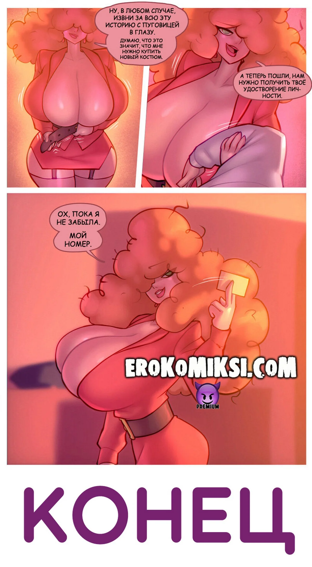 25-1 Порно комикс Сара Беллум.