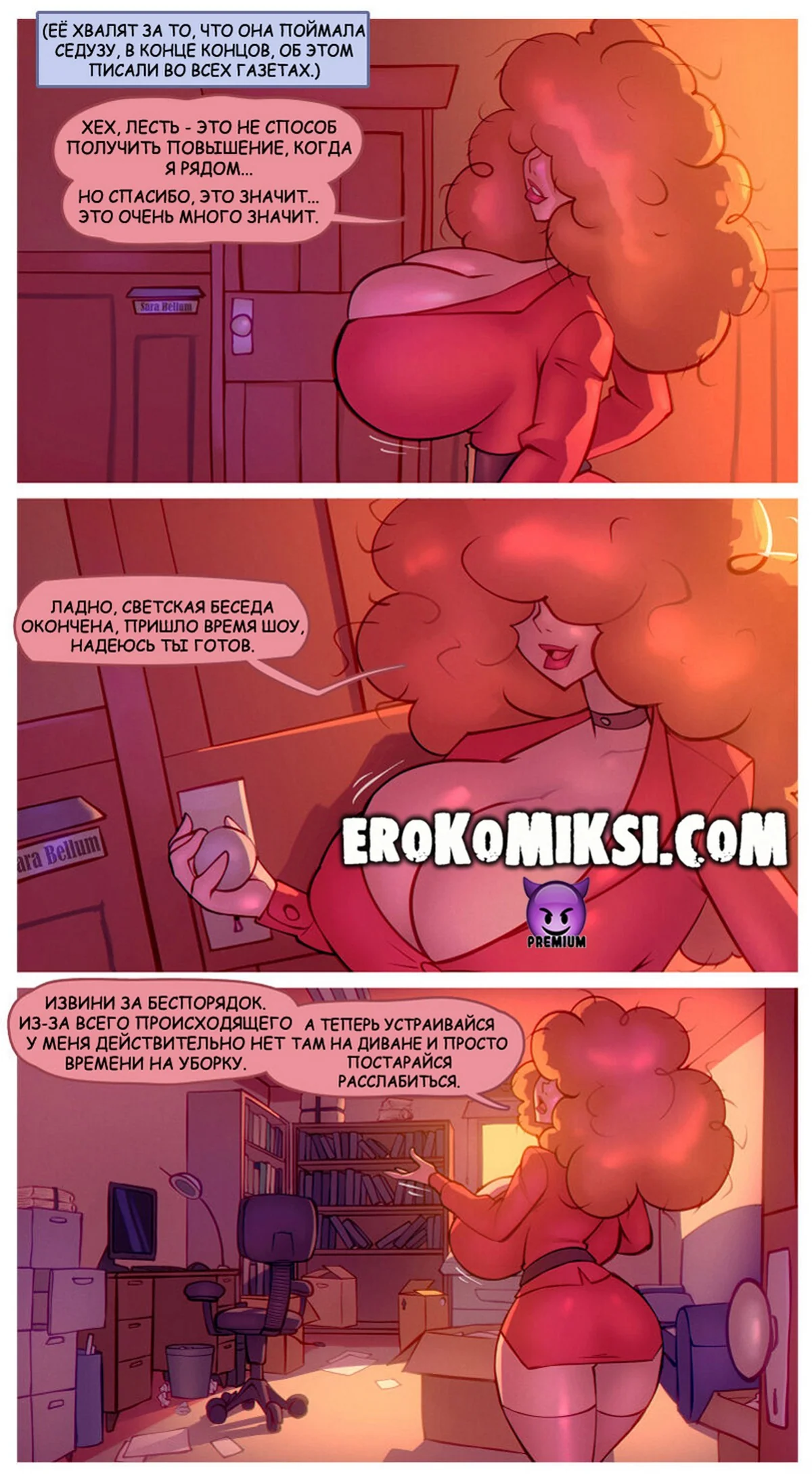 3-1 Порно комикс Сара Беллум.