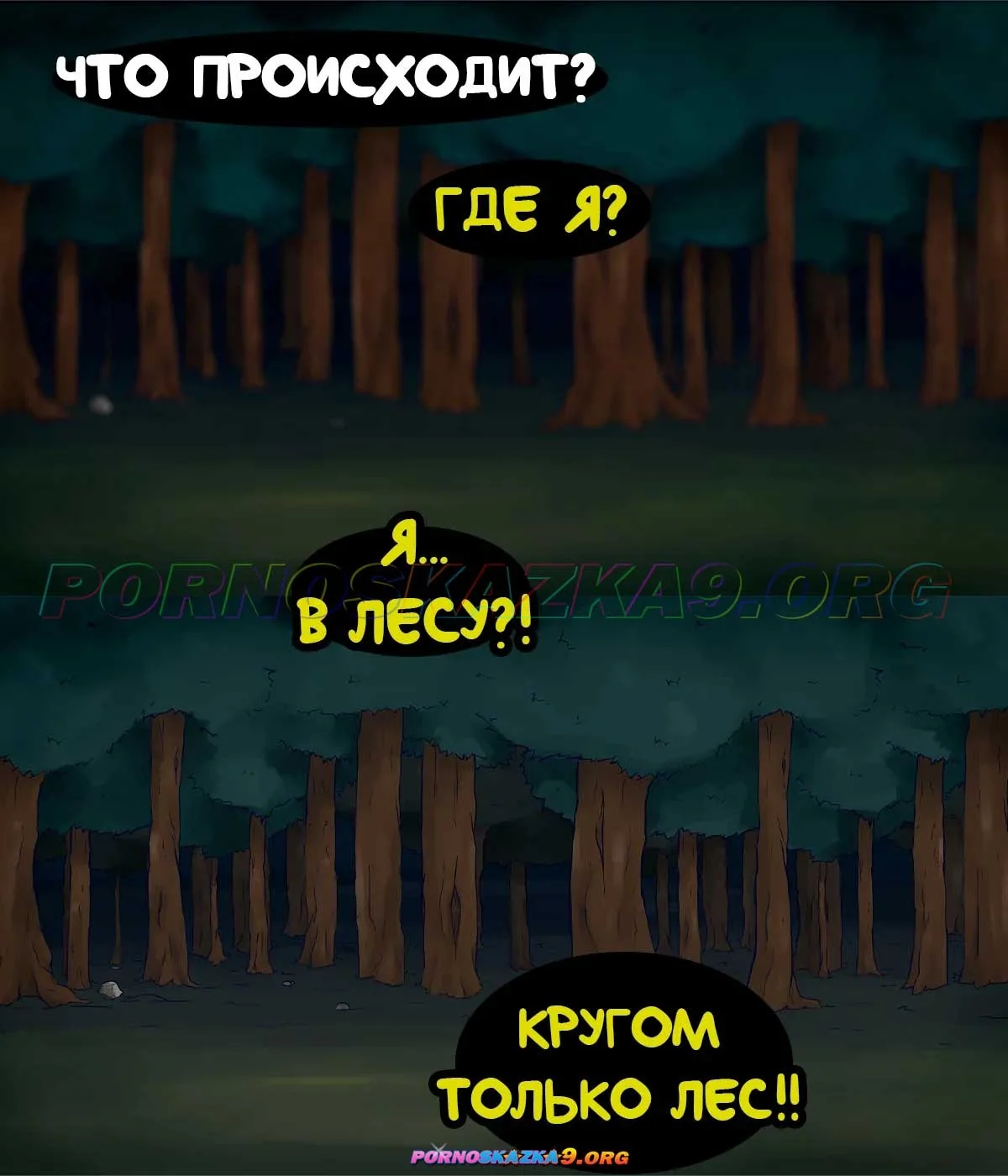 3-37 Порно комикс Гравити Фолз. Мэйбл и Диппер. История о том, как моя сестра стала шлюхой.