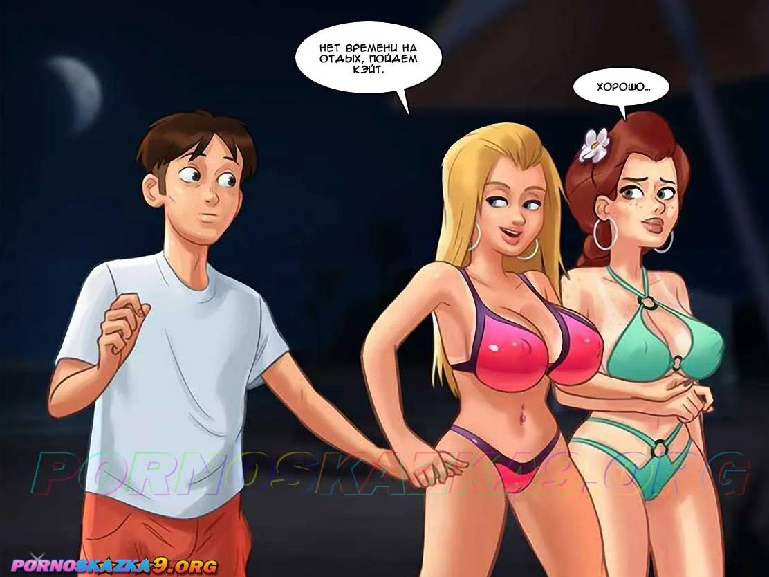 4-8 Порно комикс Летнее время. Дождь. Часть 5.