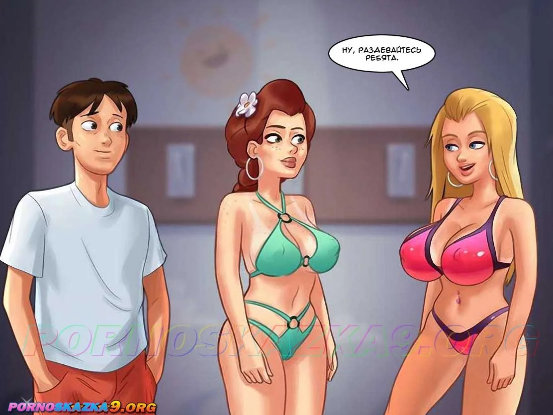 5-8 Порно комикс Летнее время. Дождь. Часть 5.