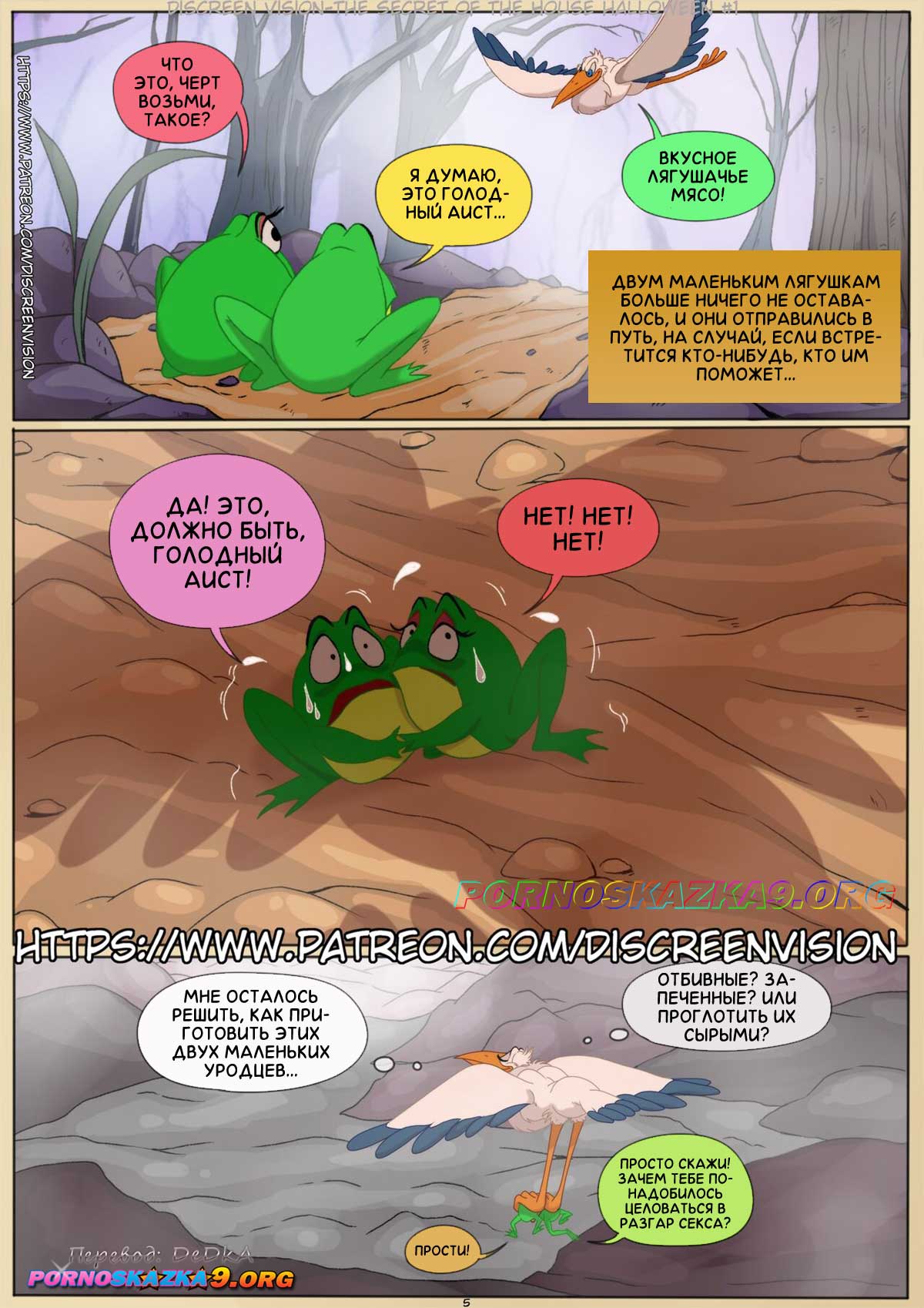 6-39 Порно комикс Тайна дома. ОБНОВЛЕНО!!! ДОБАВЛЕНЫ НОВЫЕ СТРАНИЦЫ!!!