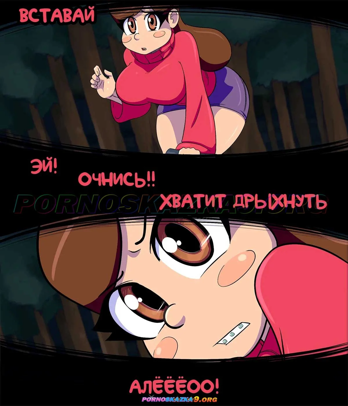 8-25 Порно комикс Гравити Фолз. Мэйбл и Диппер. История о том, как моя сестра стала шлюхой.