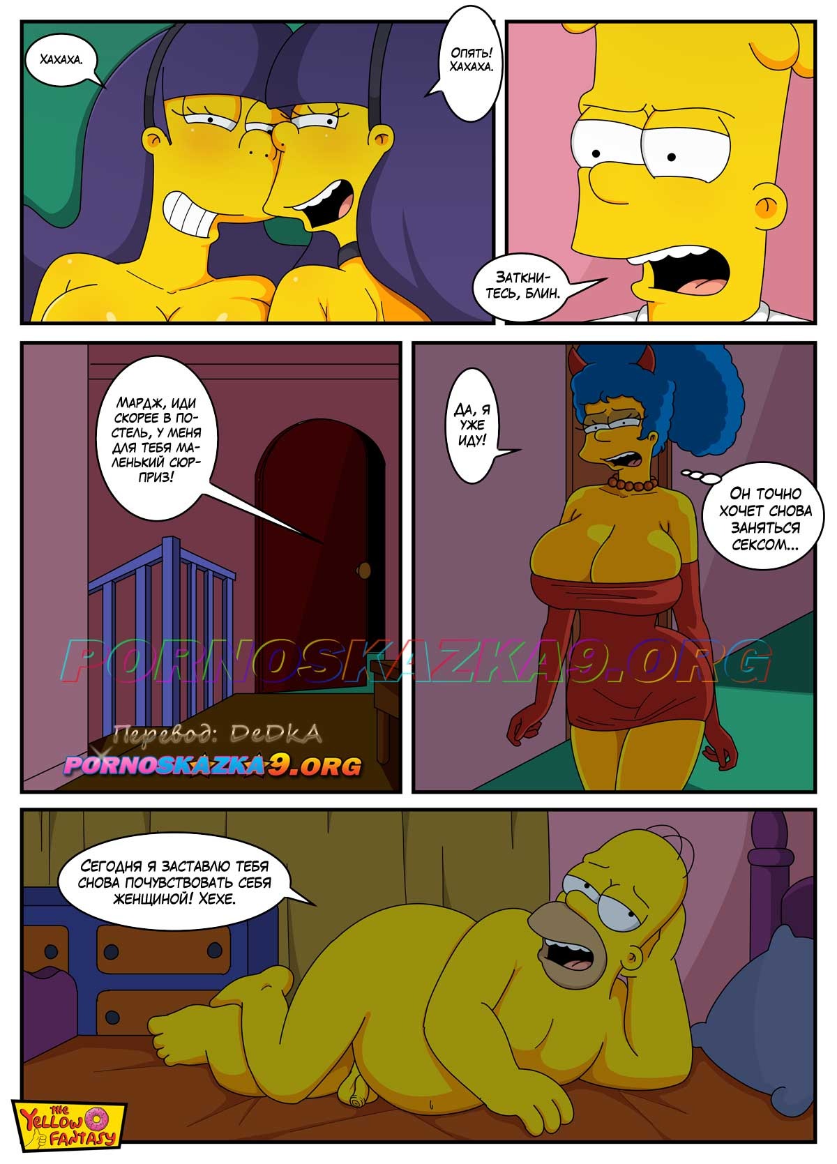 8-3 Порно комикс Симпсоны. Специально для Хэллоуина. Шерри и Терри. ОБНОВЛЕНО!!! ДОБАВЛЕНЫ НОВЫЕ СТРАНИЦЫ!!!
