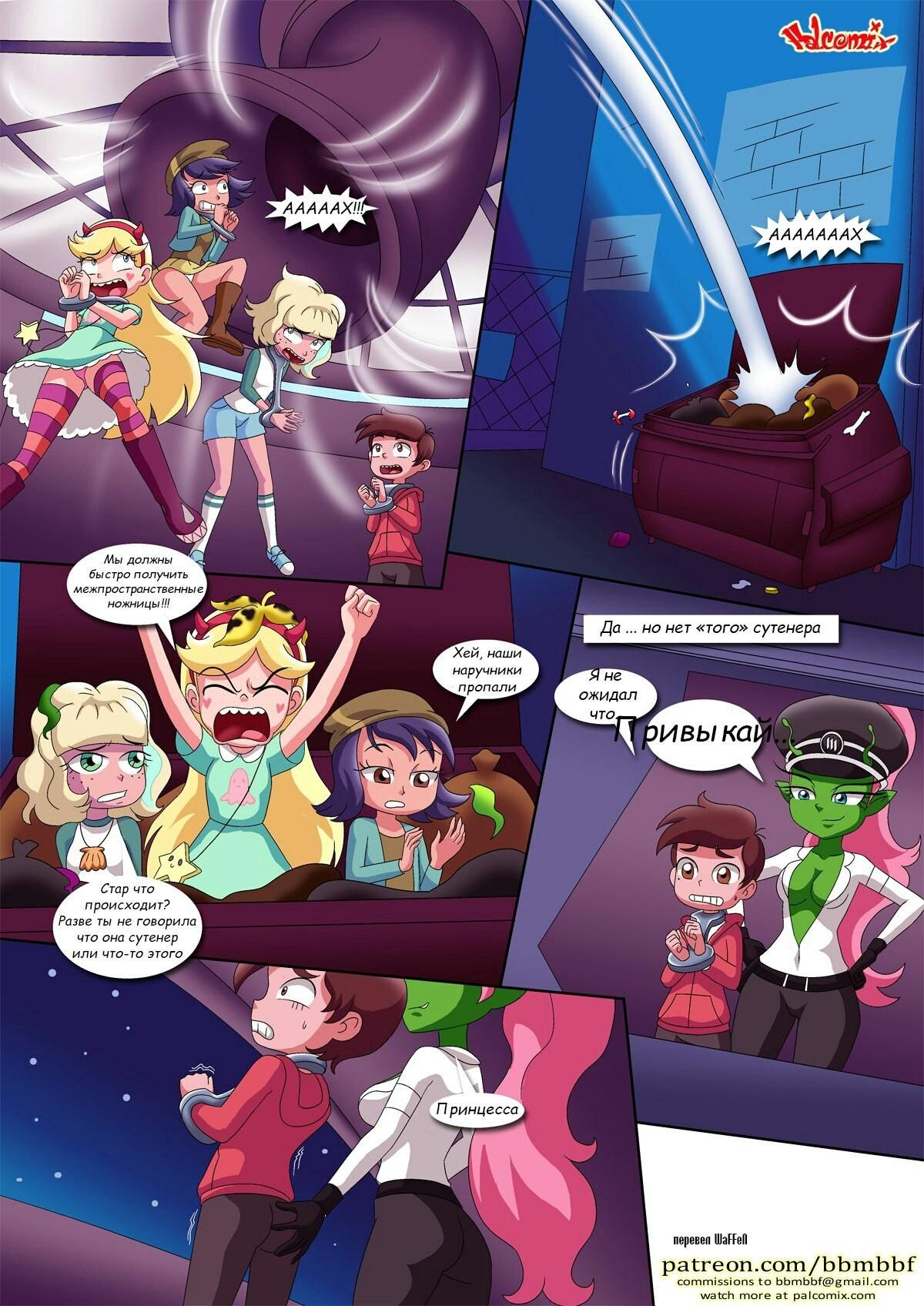 8-34 Порно комикс Стар Против Сил Зла. Спасение Принцессы Марко.