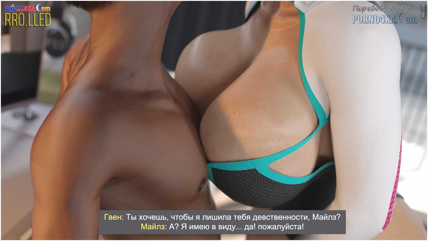 13-8 Порно комикс Гвен. Не тот год.