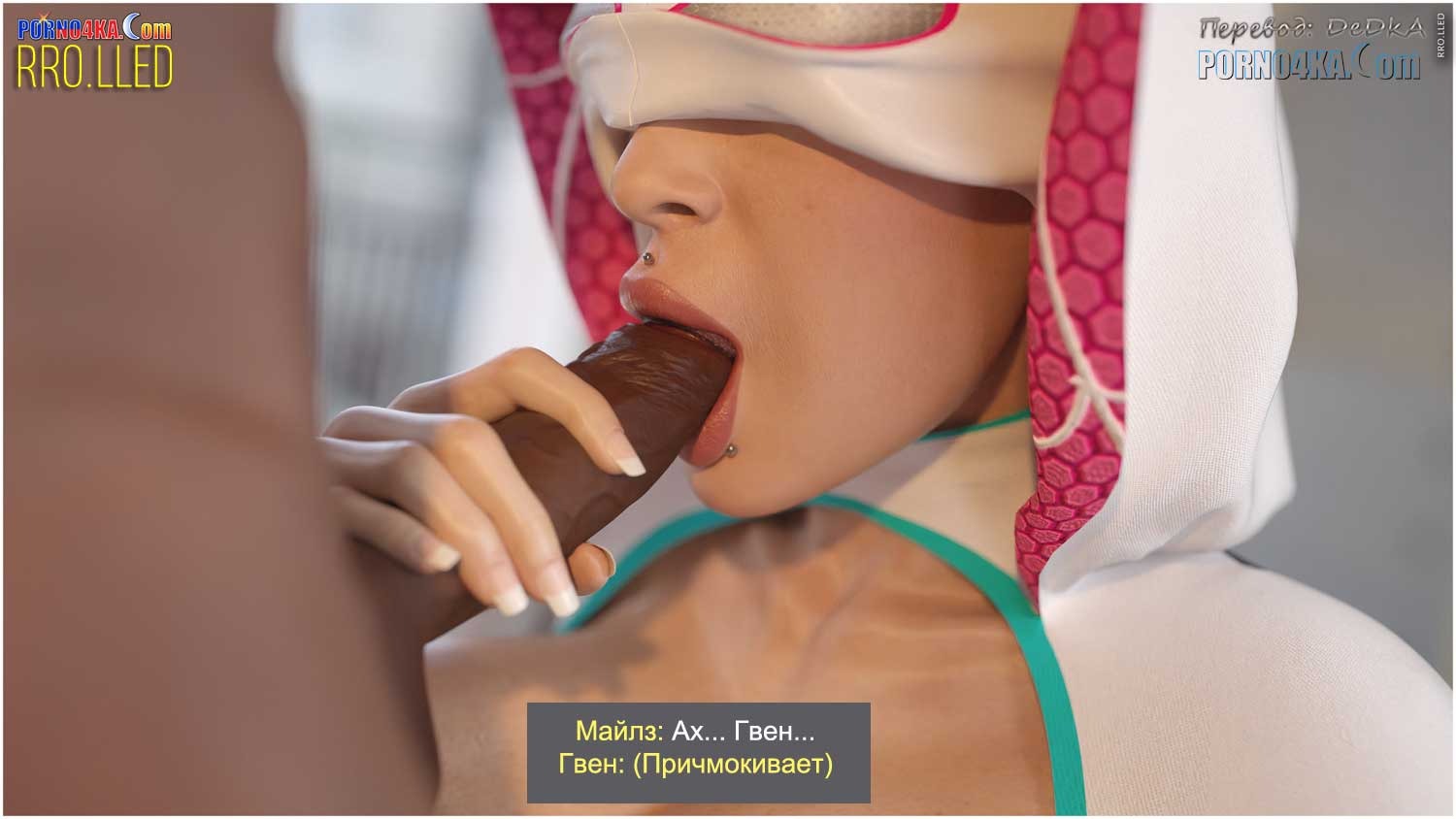 19-6 Порно комикс Гвен. Не тот год.