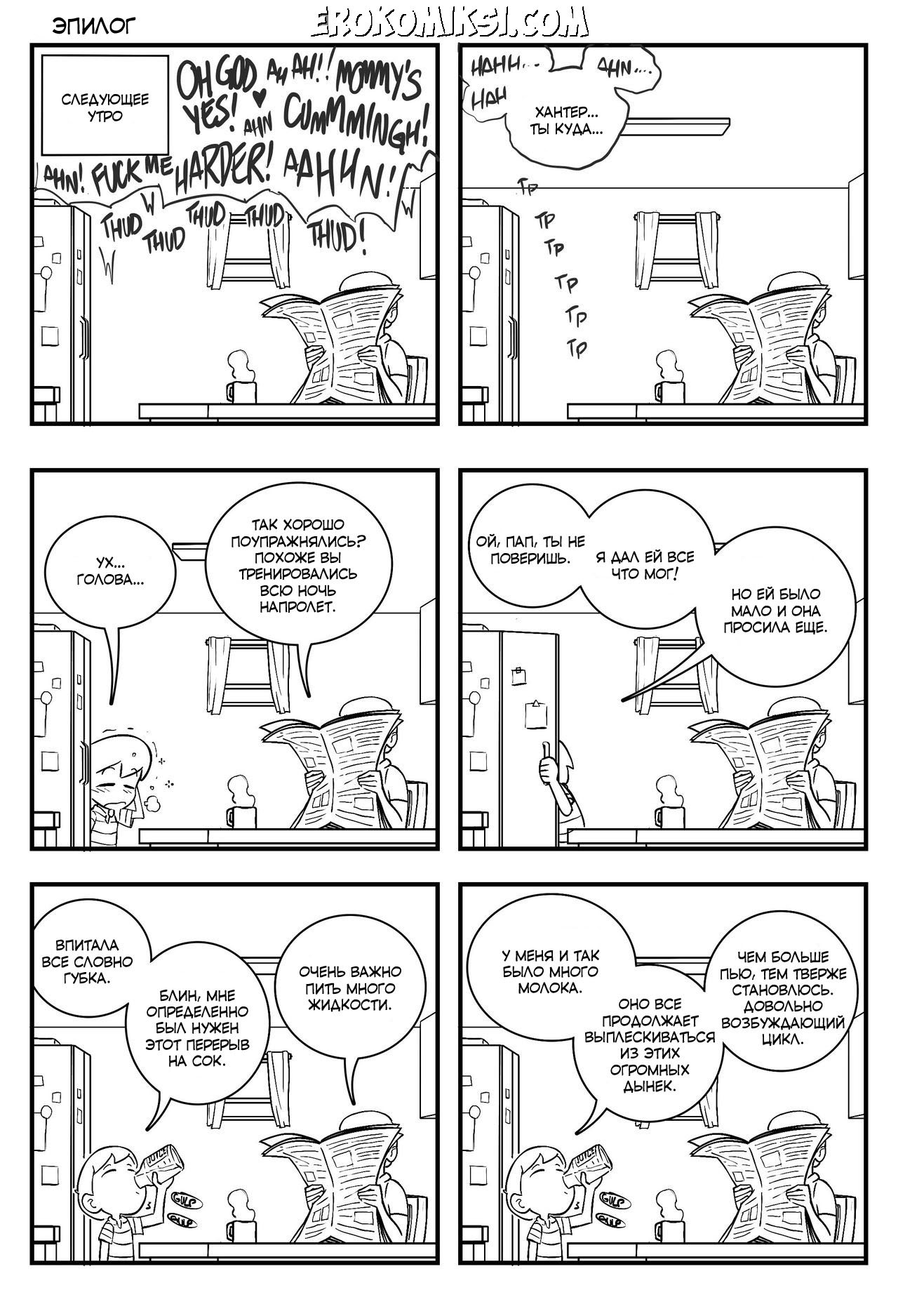 27-3 Порно комикс Холмы Холли.