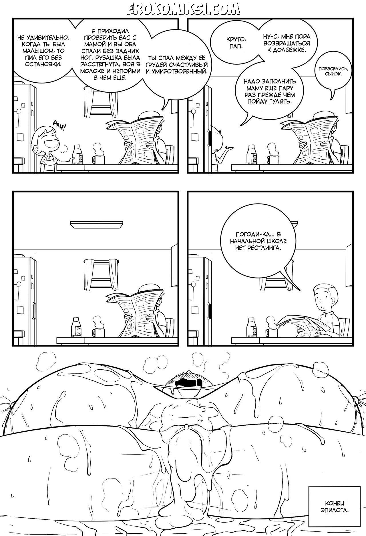 28-3 Порно комикс Холмы Холли.