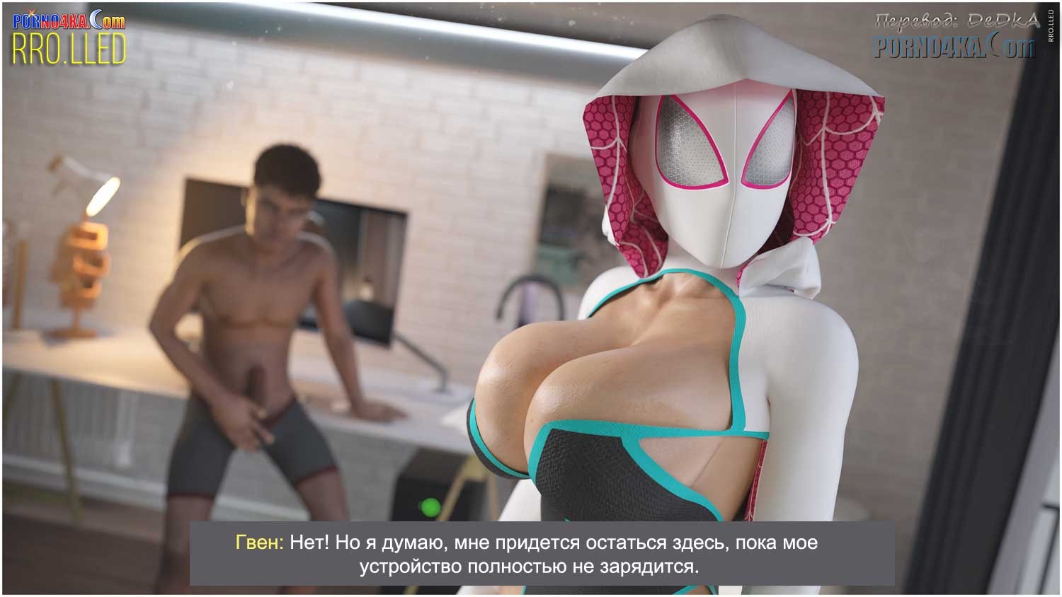 7-17 Порно комикс Гвен. Не тот год.