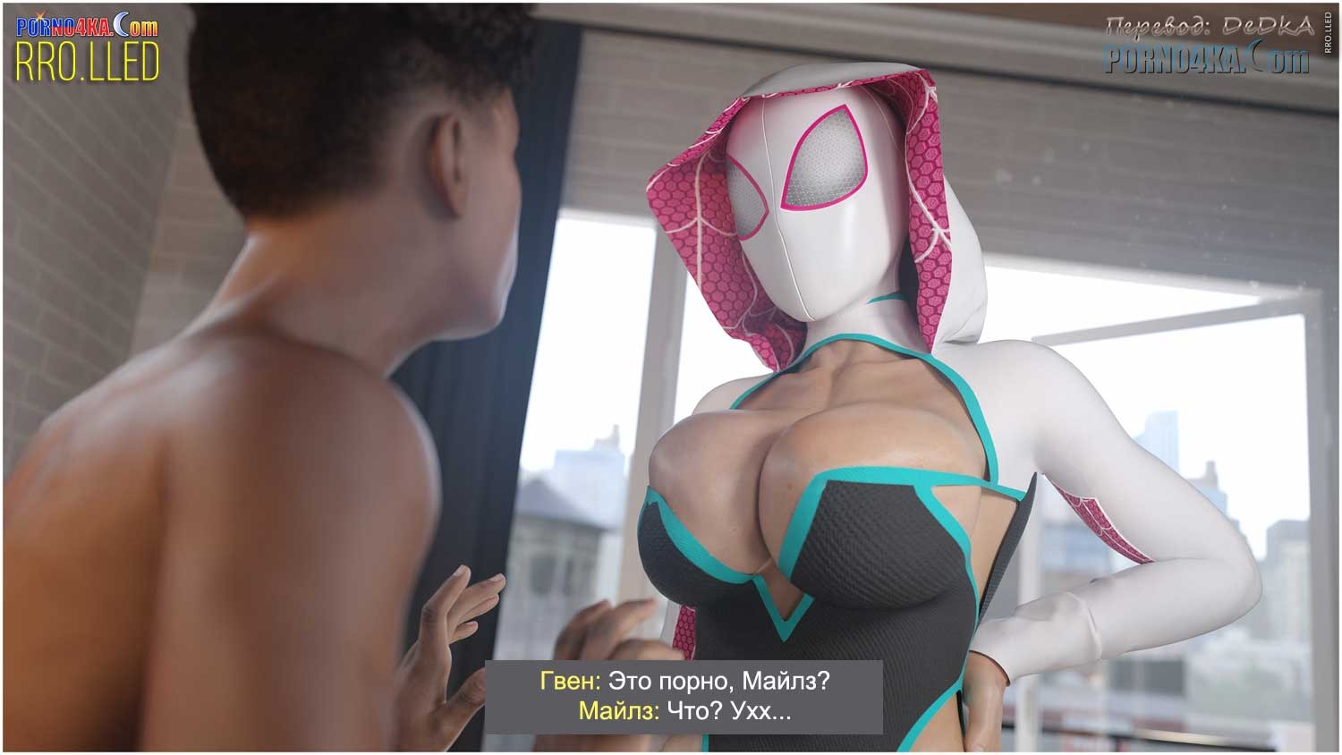 9-12 Порно комикс Гвен. Не тот год.