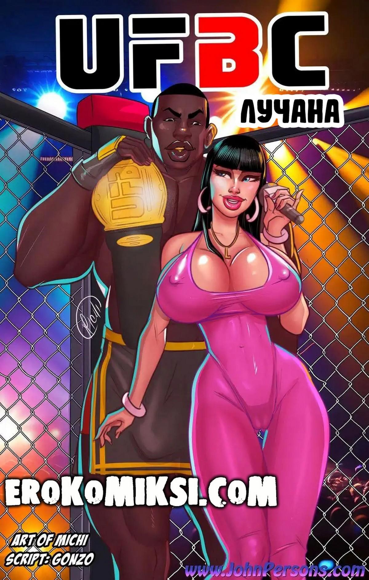 Порно комикс Лучана Феллини UFBC