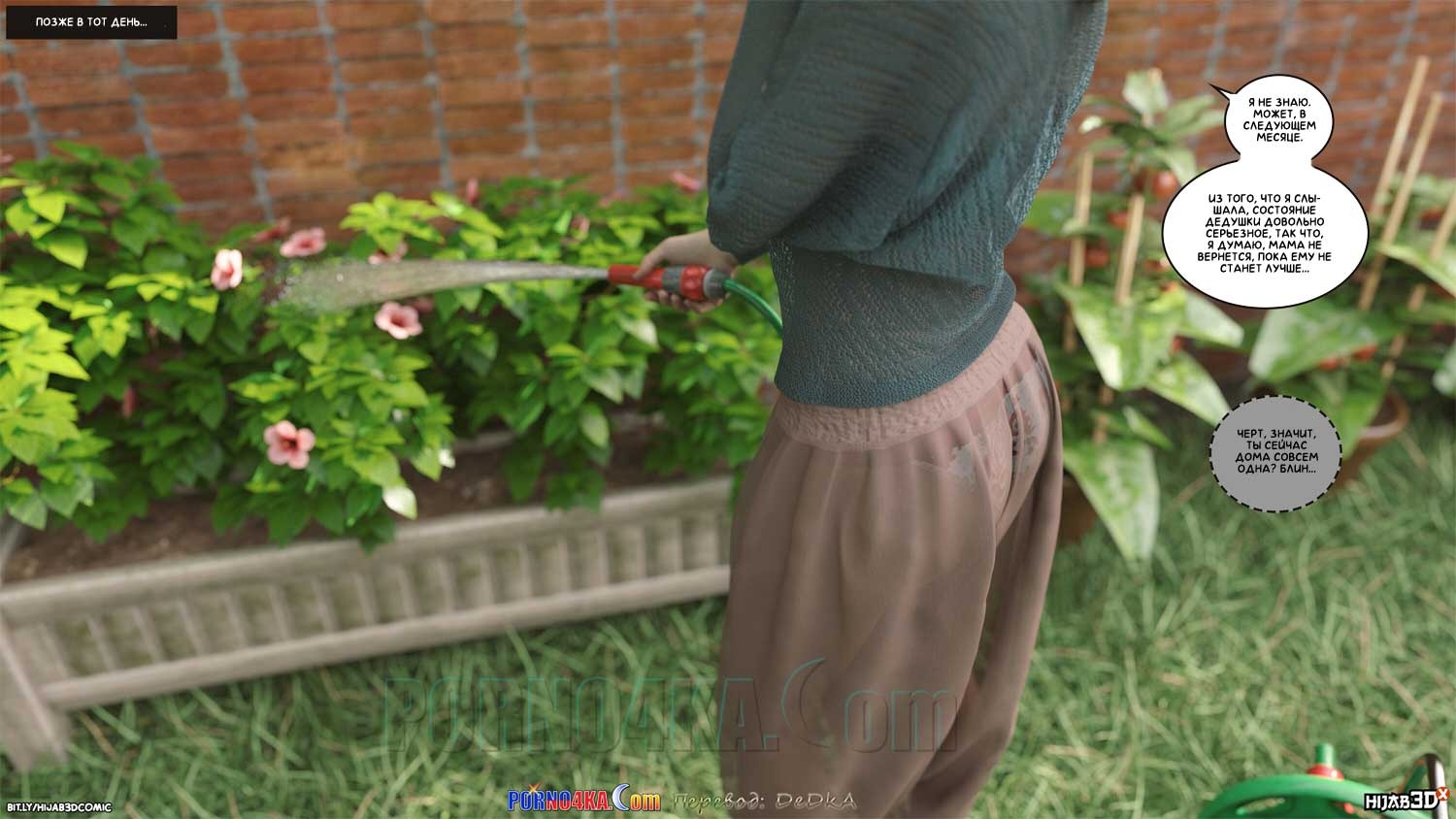 14-23 Порно комикс Массажист. Часть 1.