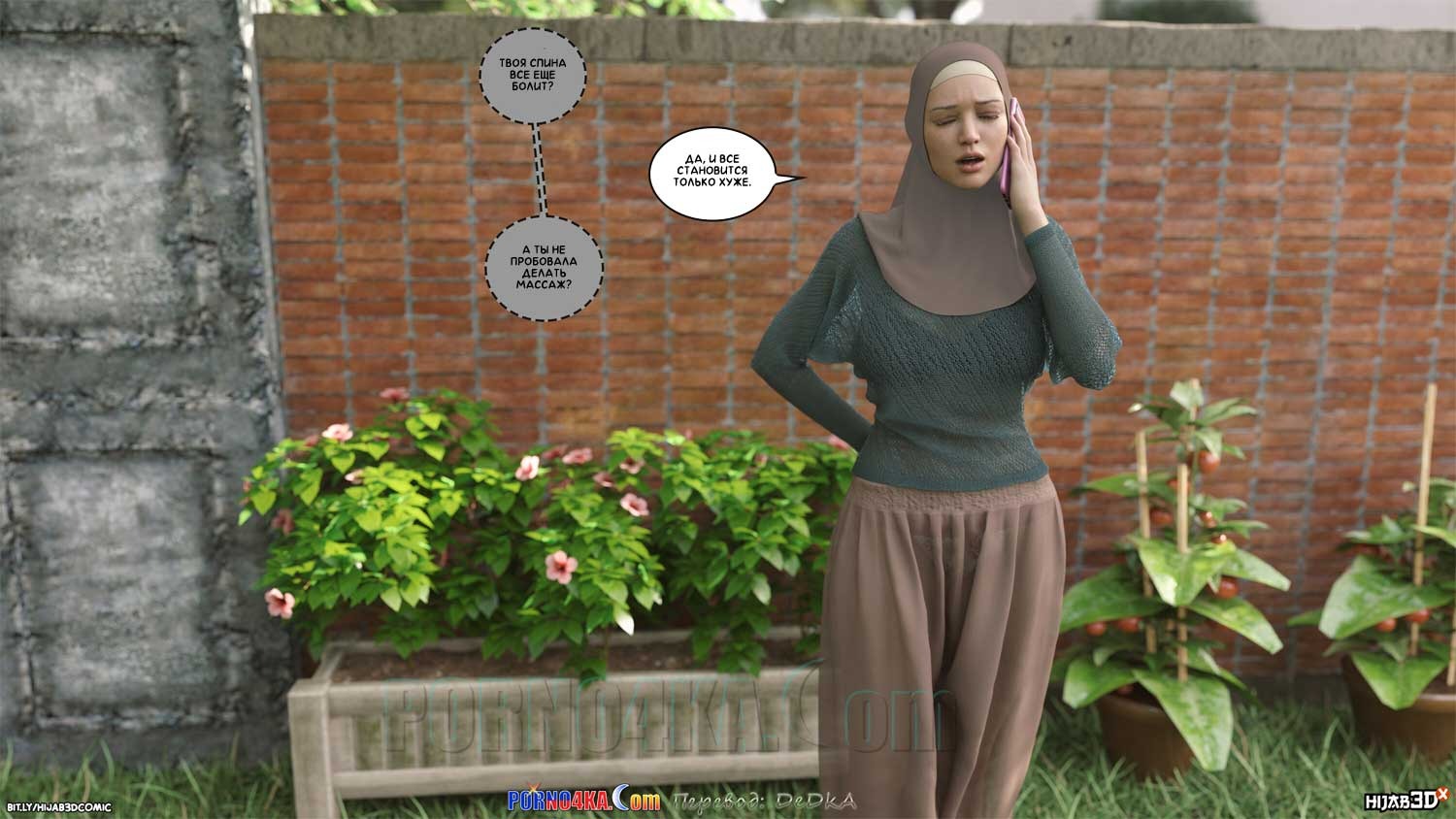18-21 Порно комикс Массажист. Часть 1.