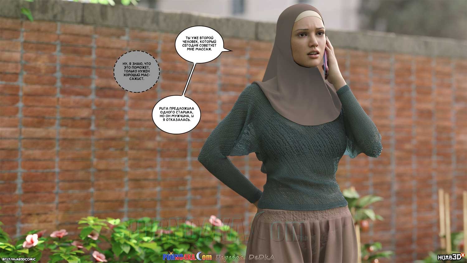 19-21 Порно комикс Массажист. Часть 1.