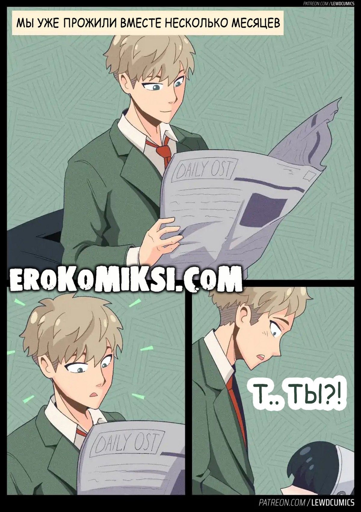 2-42 Порно комикс Семья шпионов.