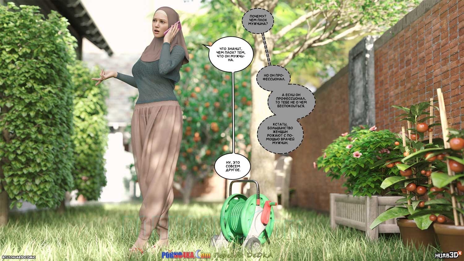 20-21 Порно комикс Массажист. Часть 1.