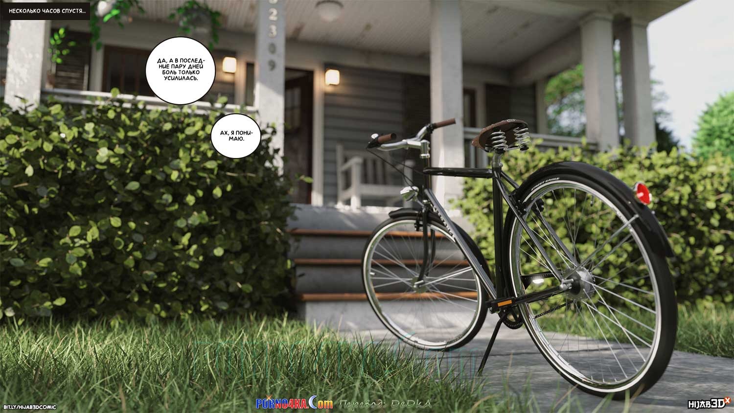 23-12 Порно комикс Массажист. Часть 1.