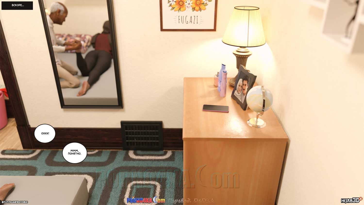 26-8 Порно комикс Массажист. Часть 1.