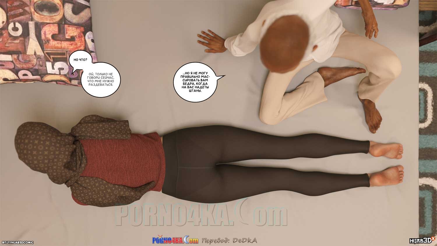 30-10 Порно комикс Массажист. Часть 1.