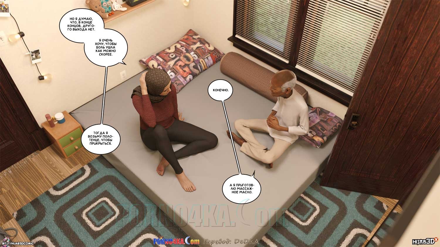 36-9 Порно комикс Массажист. Часть 1.