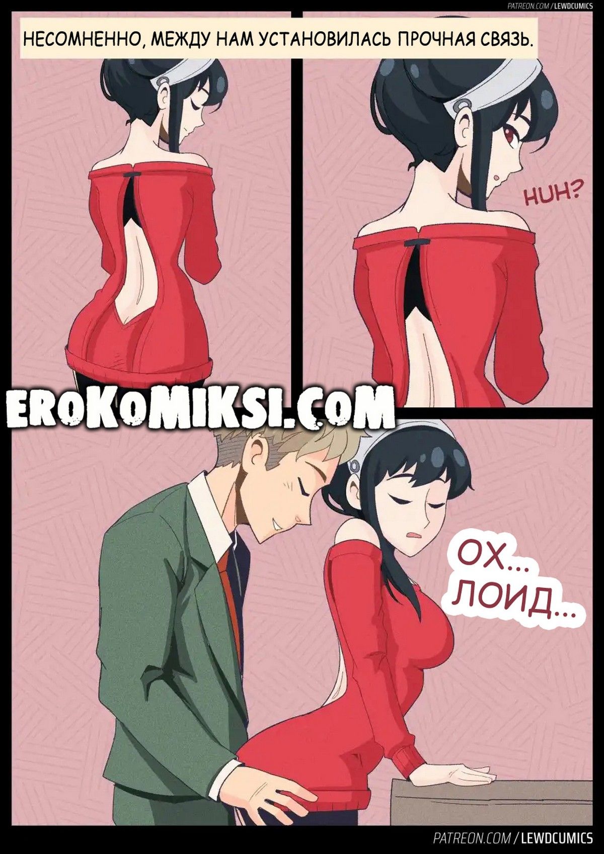 4-43 Порно комикс Семья шпионов.