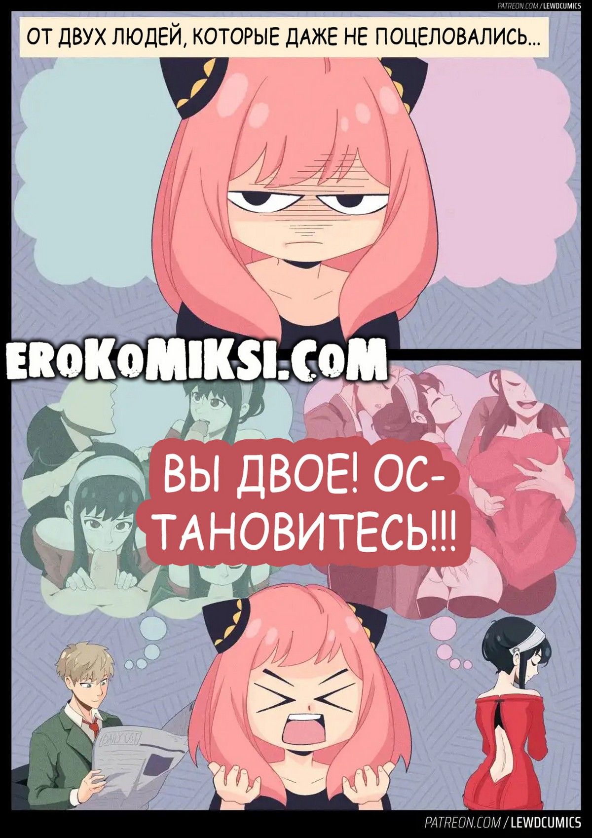 6-34 Порно комикс Семья шпионов.