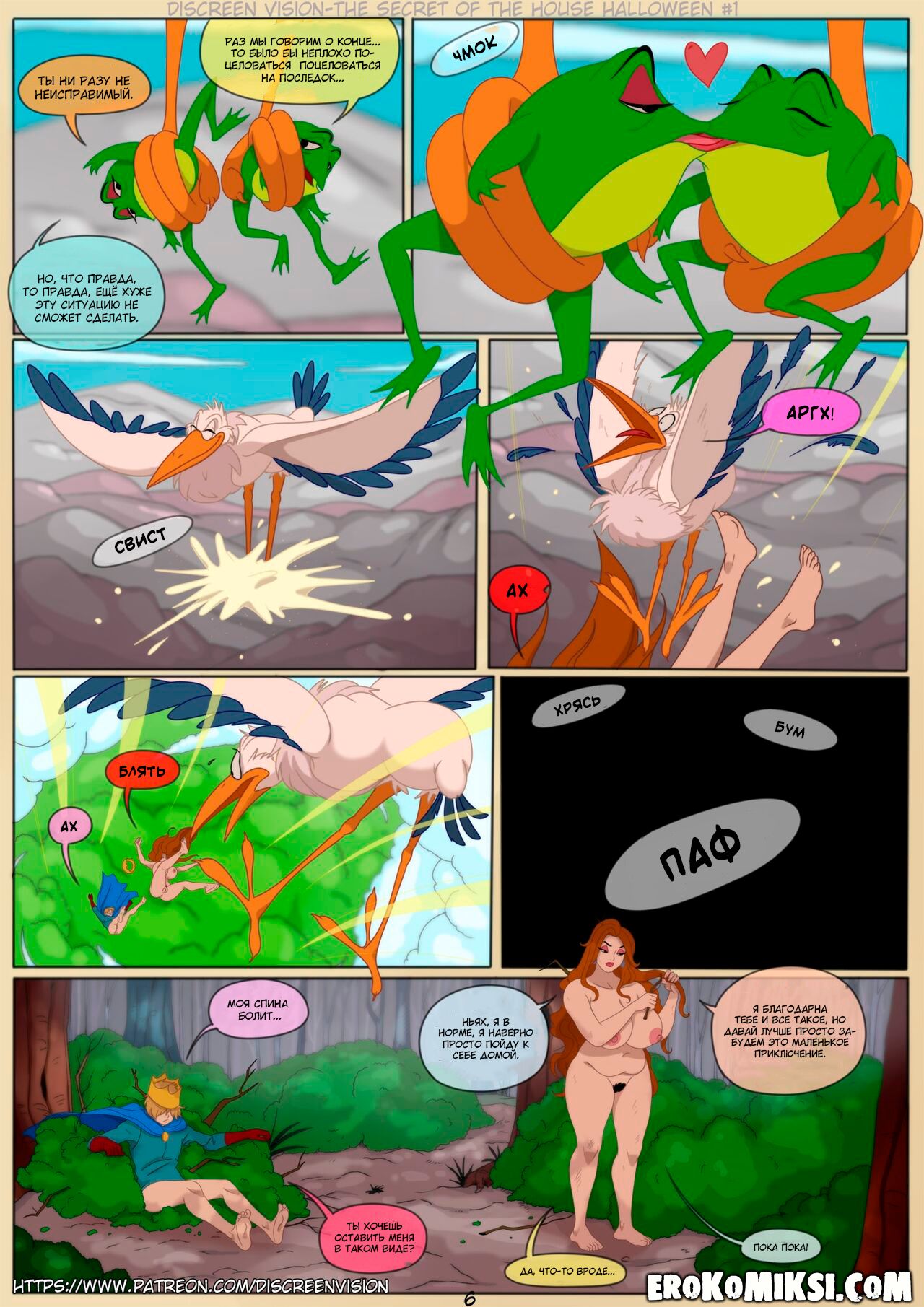 6-51 Порно комикс Тайна дома. ОБНОВЛЕНО!!! ДОБАВЛЕНЫ НОВЫЕ СТРАНИЦЫ!!!