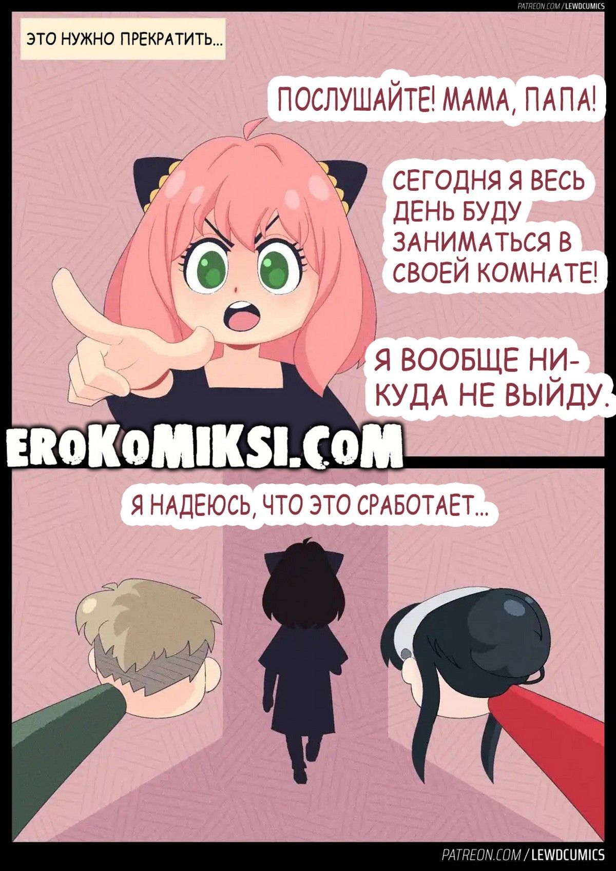 7-30 Порно комикс Семья шпионов.