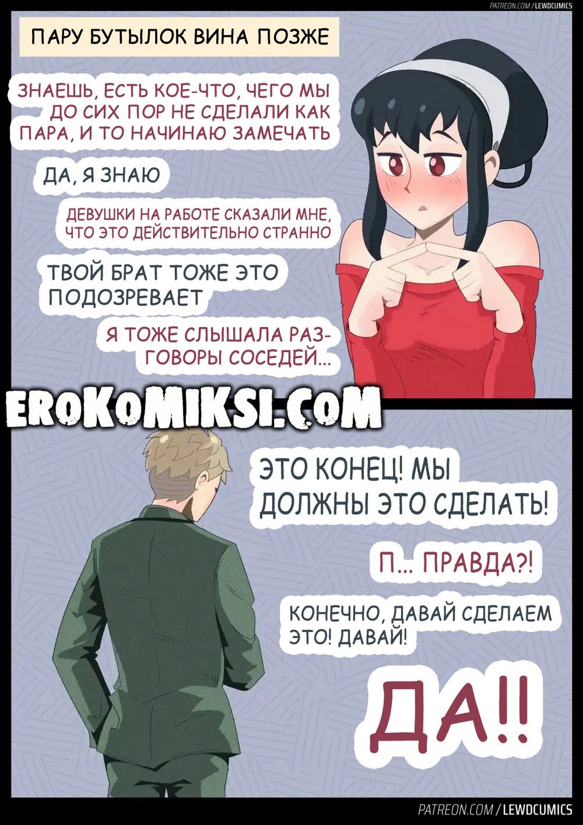 9-20 Порно комикс Семья шпионов.