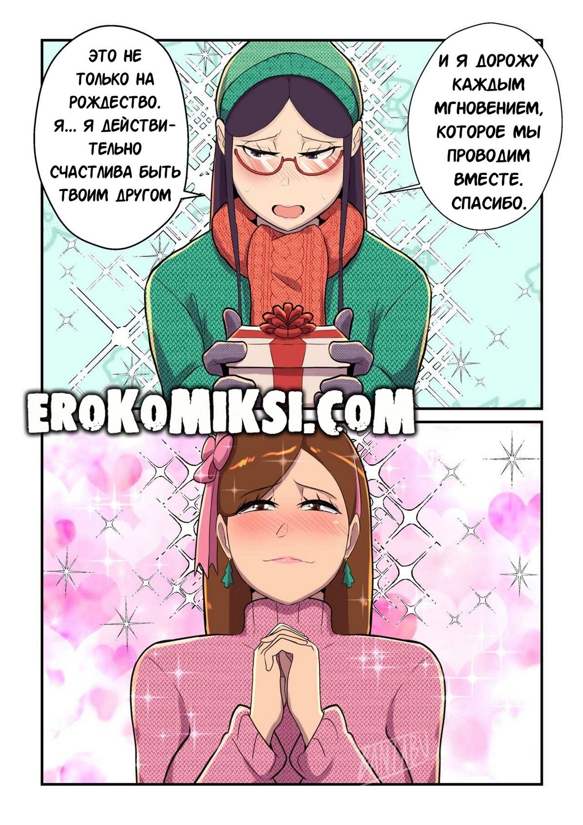 2-48 Порно комикс Гравити Фолз. Рождество в Хижине Чудес.