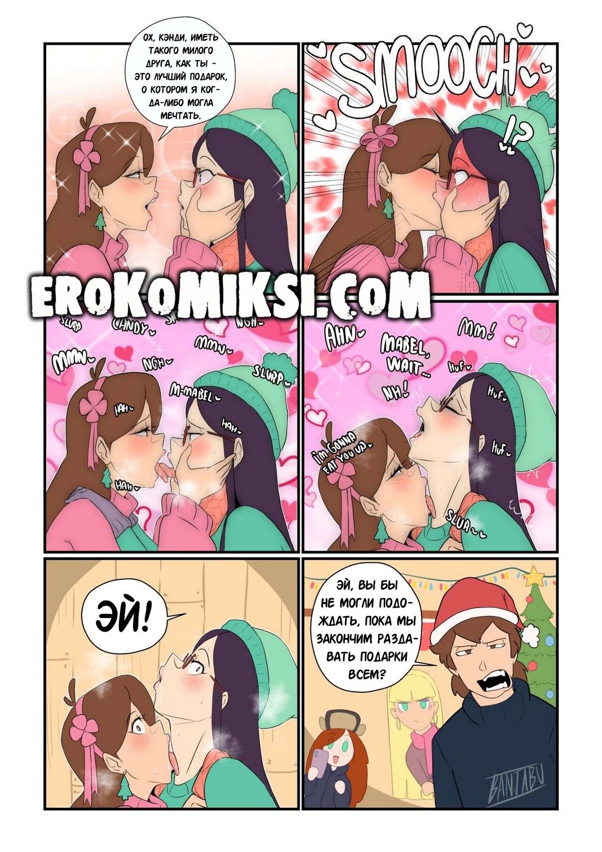 3-48 Порно комикс Гравити Фолз. Рождество в Хижине Чудес.