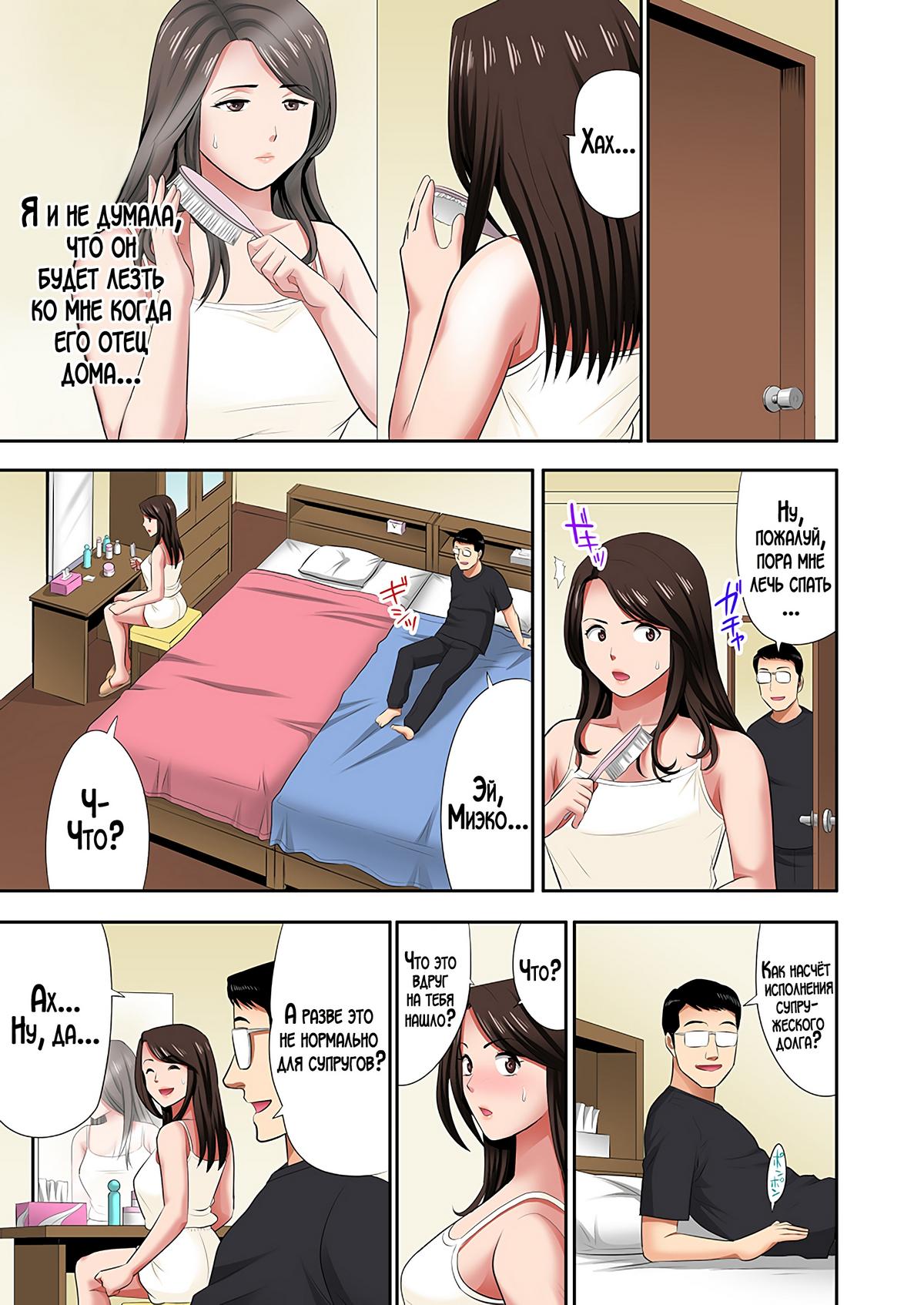 001-3 Порно комикс Я выбрал женщину для интим-услуг, а ею оказалась моя мама! Часть 2.