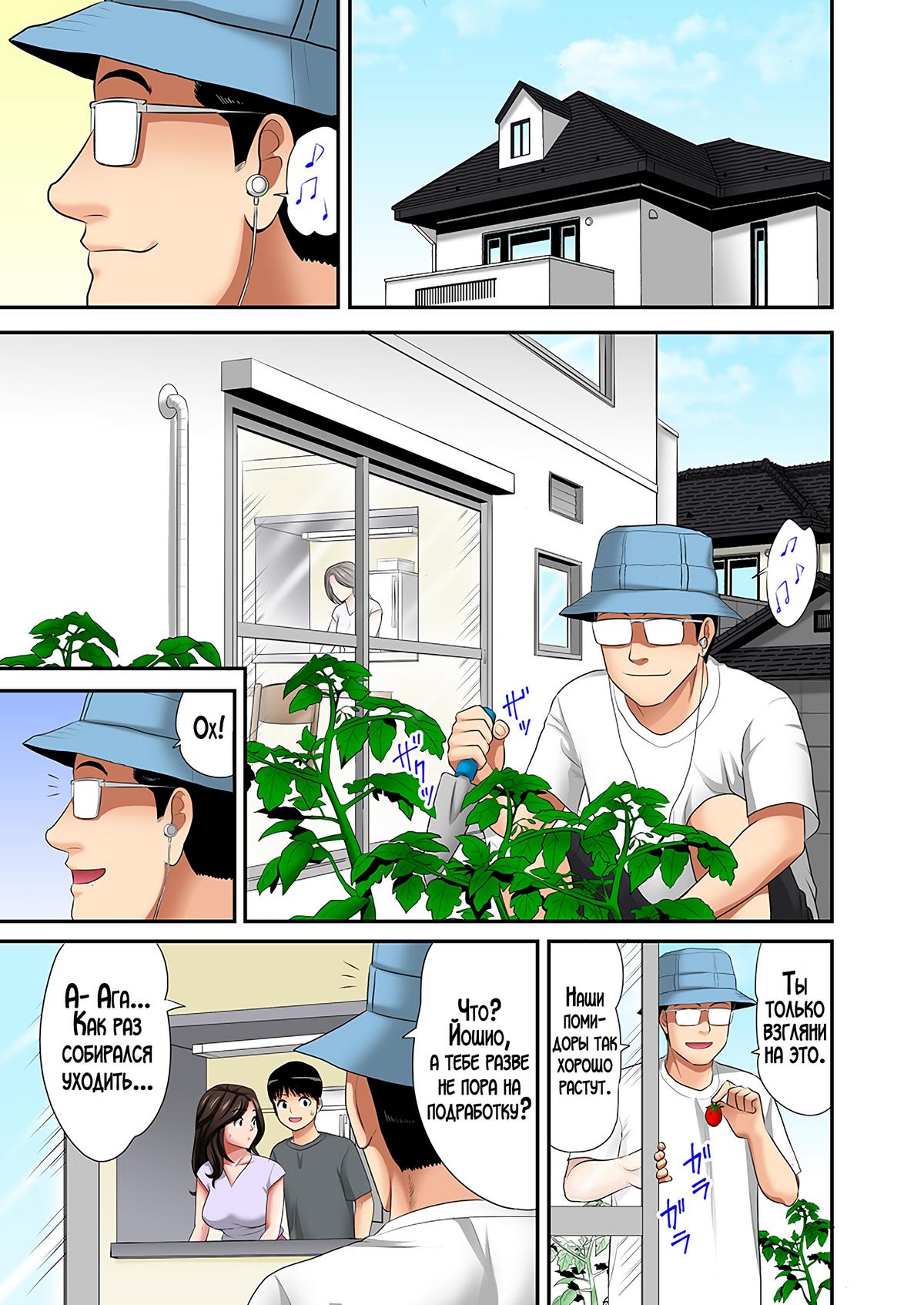 025-2 Порно комикс Я выбрал женщину для интим-услуг, а ею оказалась моя мама! Часть 2.