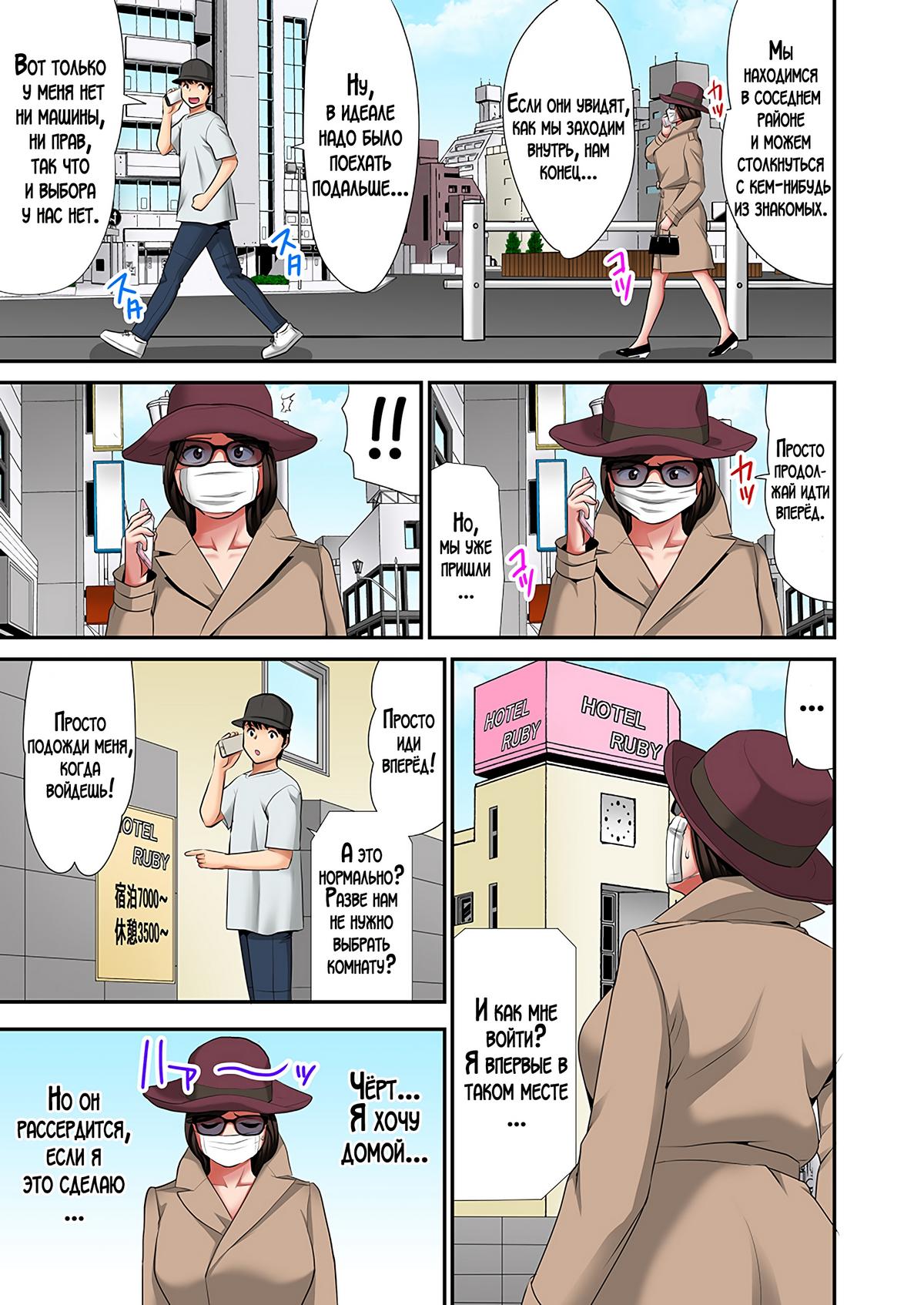 031-2 Порно комикс Я выбрал женщину для интим-услуг, а ею оказалась моя мама! Часть 2.