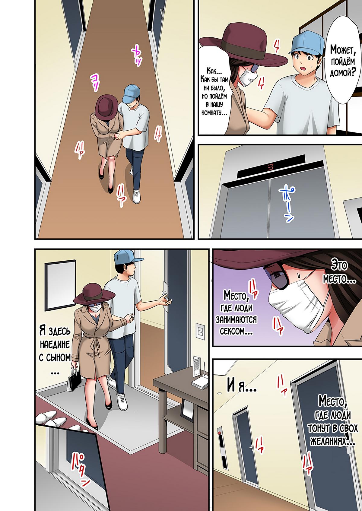 034-2 Порно комикс Я выбрал женщину для интим-услуг, а ею оказалась моя мама! Часть 2.