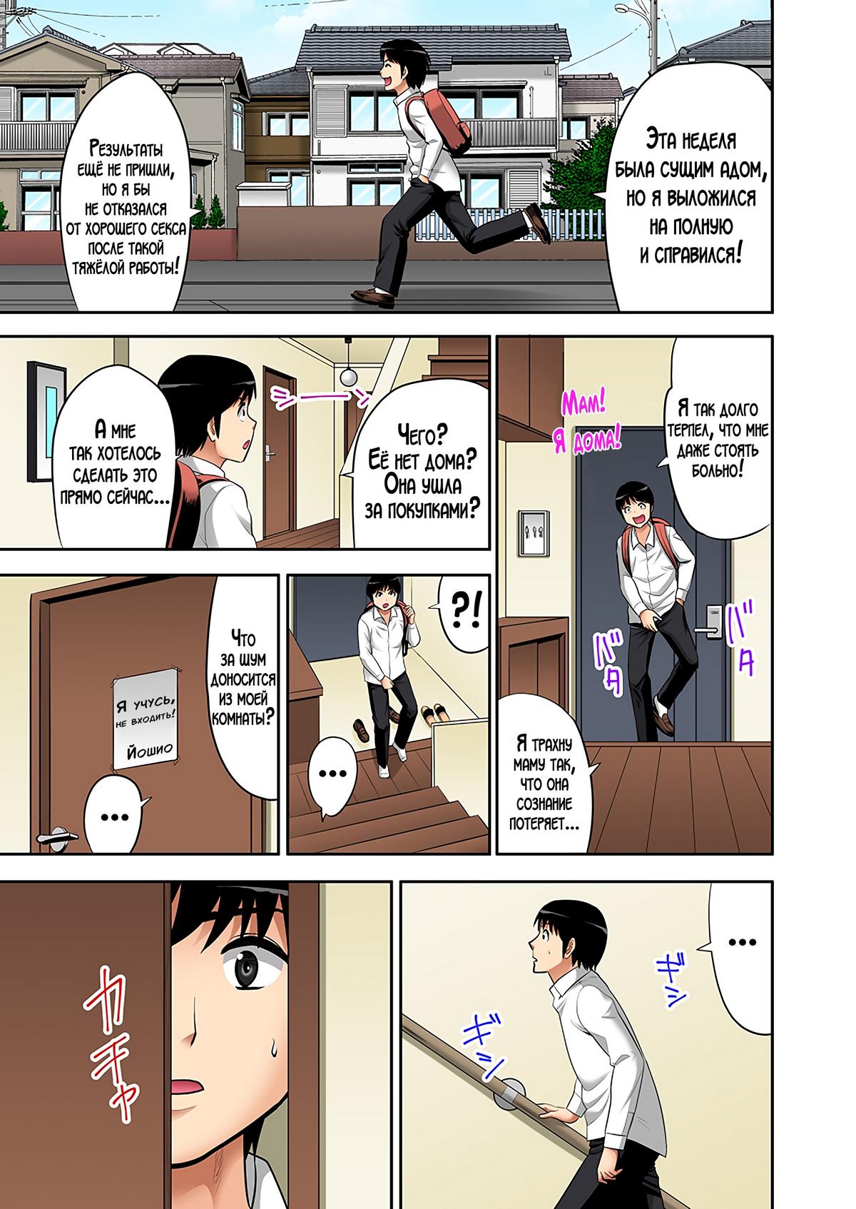 061-1 Порно комикс Я выбрал женщину для интим-услуг, а ею оказалась моя мама! Часть 2.