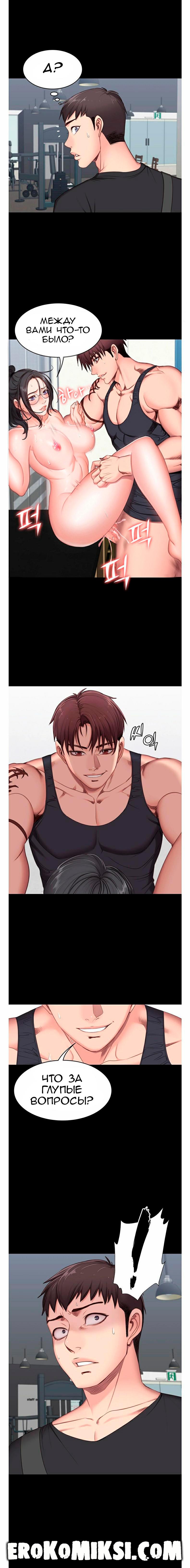 12-31 Порно комикс Фитнесс. Часть 3. Без Цензуры!!!