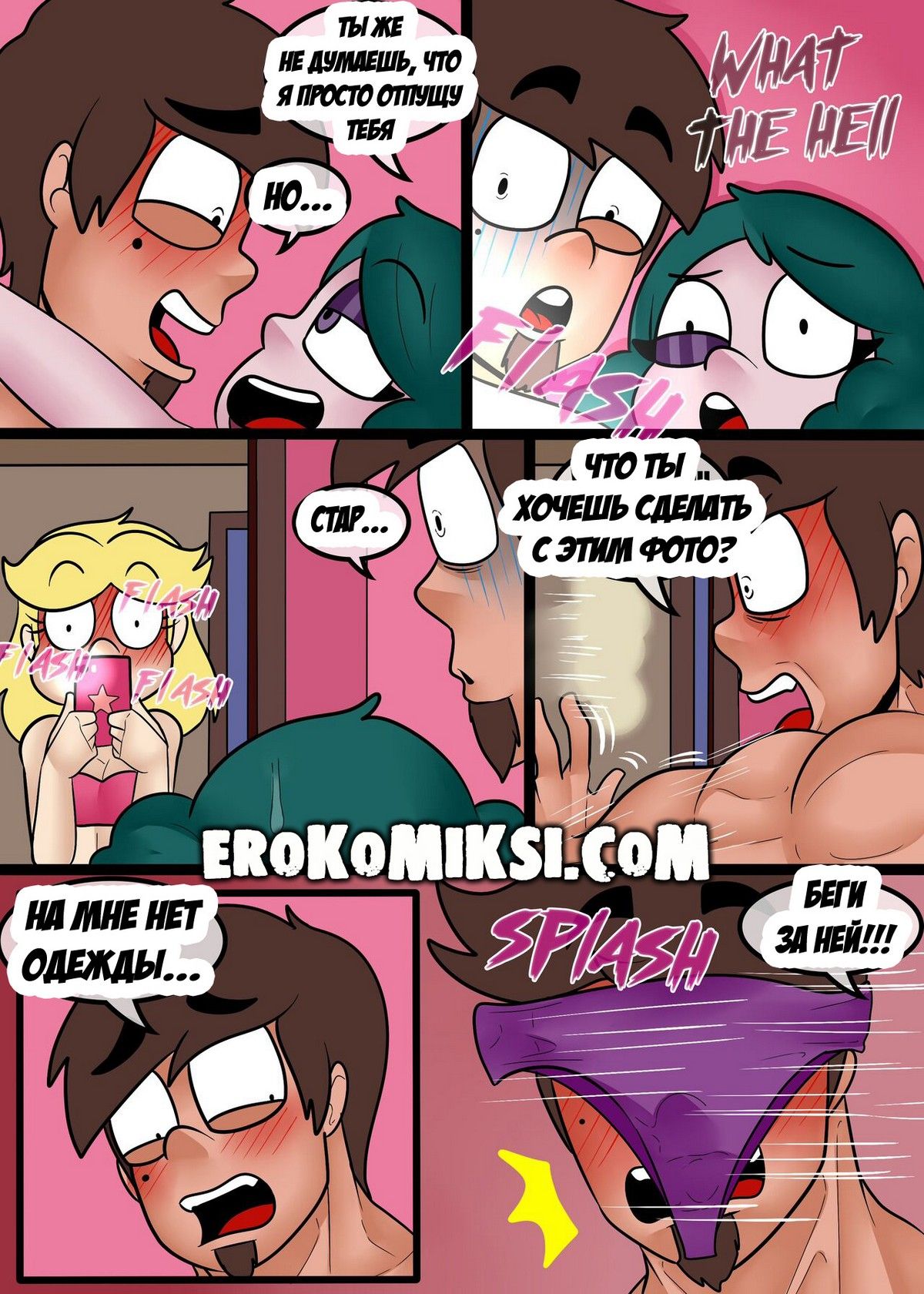 16-7 Порно комикс Стар против зла. Я пришла к тебе, Марко. Часть 4.