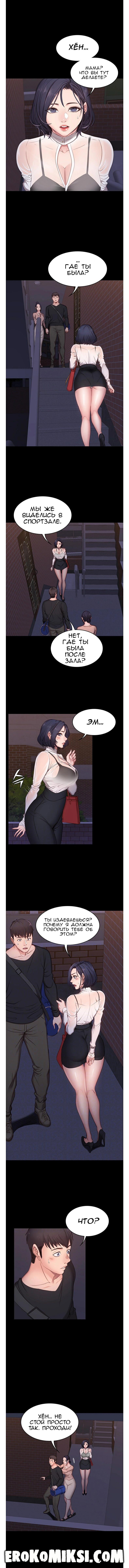 2-56 Порно комикс Фитнесс. Часть 3. Без Цензуры!!!