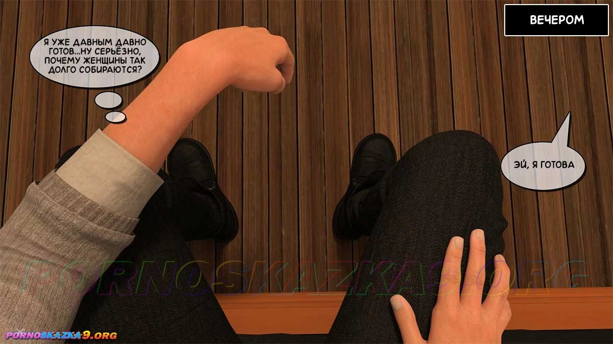 2-89 Порно комикс Тетя Вики, изменившая нашу жизнь. Глава 2. Часть 3.