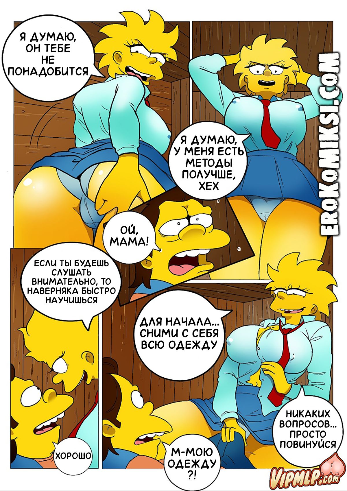 3-103 Порно комикс Симпсоны. Урок анатомии. ОБНОВЛЕНО!!! ПОЛНАЯ ВЕРСИЯ!!!