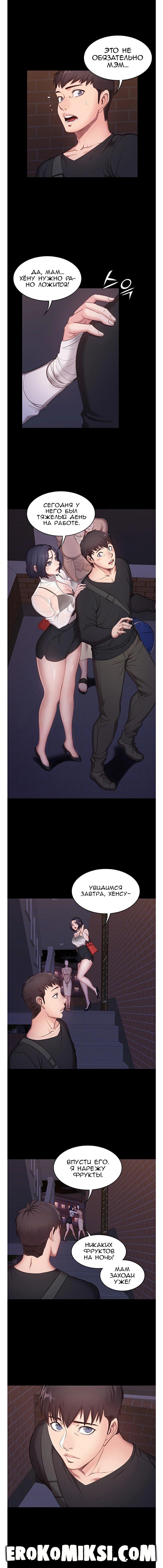 3-56 Порно комикс Фитнесс. Часть 3. Без Цензуры!!!