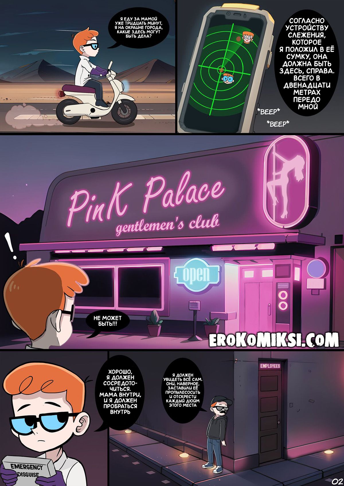 4-104 Порно комикс Мама Декстера. Глубокая Очистка. ОБНОВЛЕНО!!! ПОЛНАЯ ВЕРСИЯ!!!