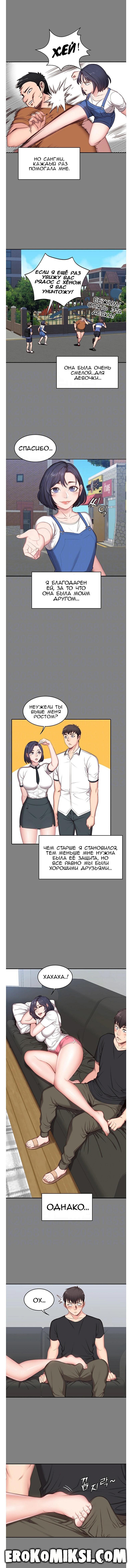 5-54 Порно комикс Фитнесс. Часть 3. Без Цензуры!!!