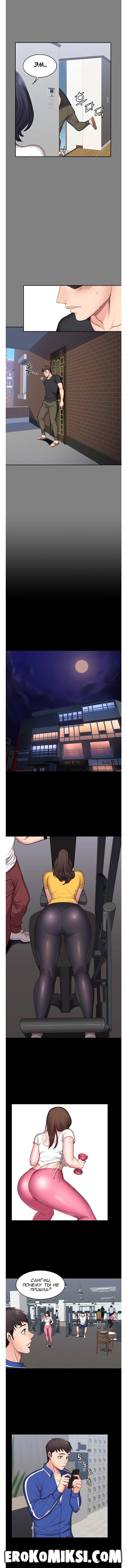 7-53 Порно комикс Фитнесс. Часть 3. Без Цензуры!!!