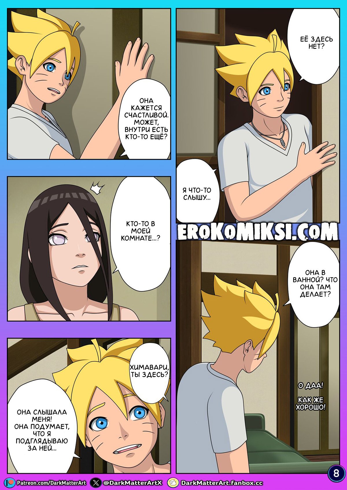 9-5 Порно комикс Наруто. Конфуз в Постели. Часть 2. ОБНОВЛЕНО!!! ПОЛНАЯ ВЕРСИЯ!!!