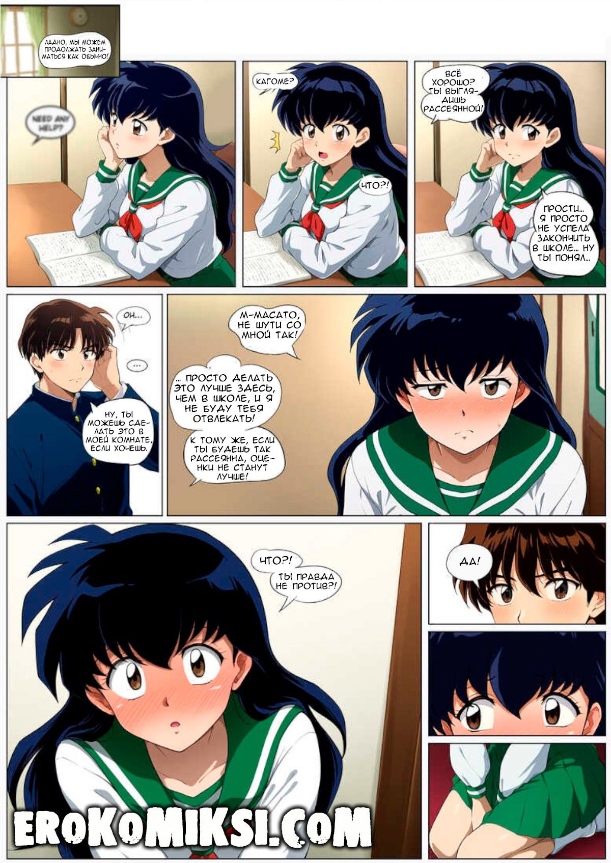 10-22 Порно комикс Приятель по учебе.
