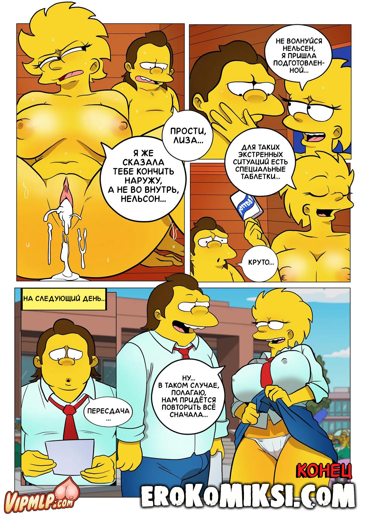 11-68 Порно комикс Симпсоны. Урок анатомии. ОБНОВЛЕНО!!! ПОЛНАЯ ВЕРСИЯ!!!