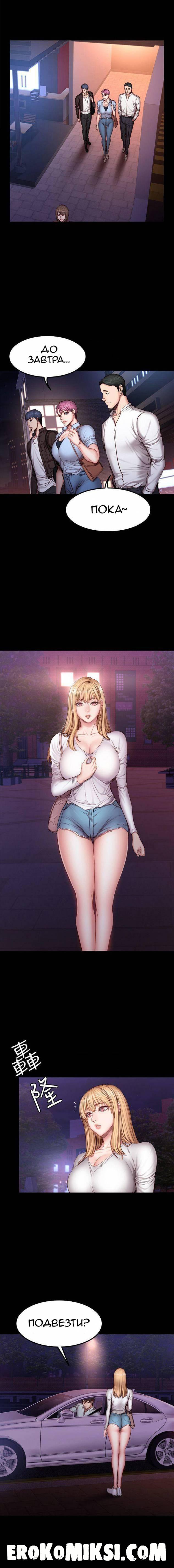 15-25 Порно комикс Фитнесс. Часть 30. Без цензуры!!!